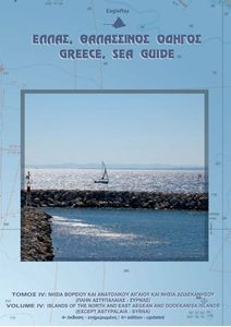 Greece Sea Guide Vol IV - Eastern Aegean, Dodecanese