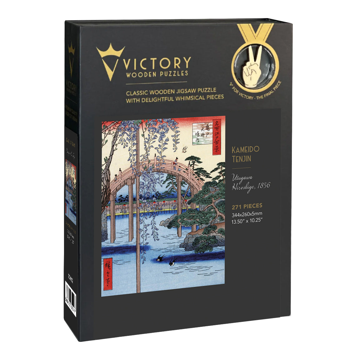 Kameido Tenjin - Victory Wooden Puzzles