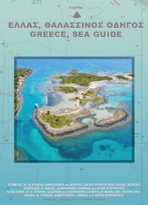 Greece Sea Guide Vol II - Evvoia, Sporades, North Aegean